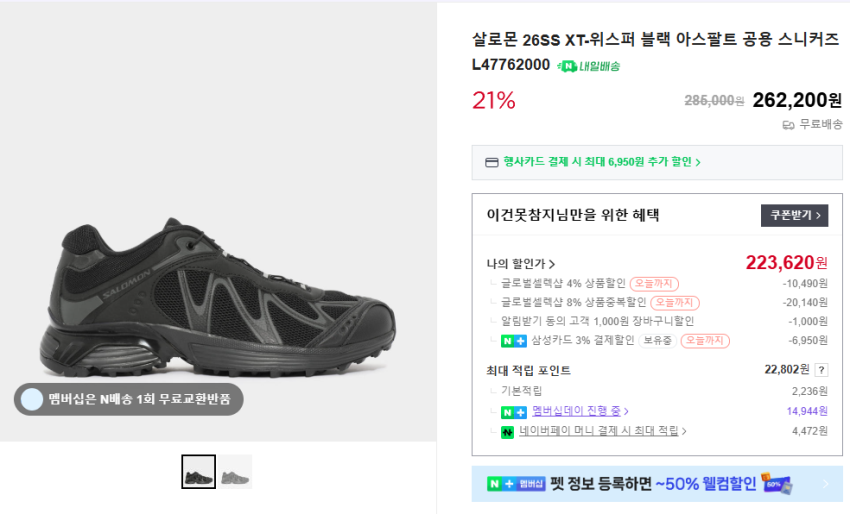 Salomon XT-Whisper, Stone, Mazel Keyring, Paraboot, v.v.