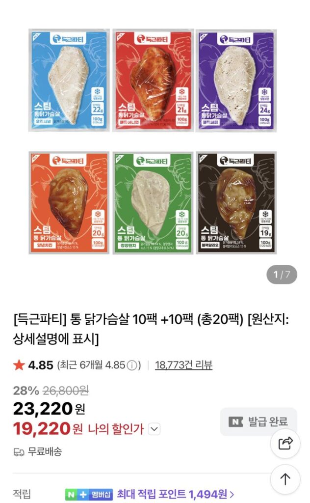 Ức gà Deukgeun Party 100g * 20 gói