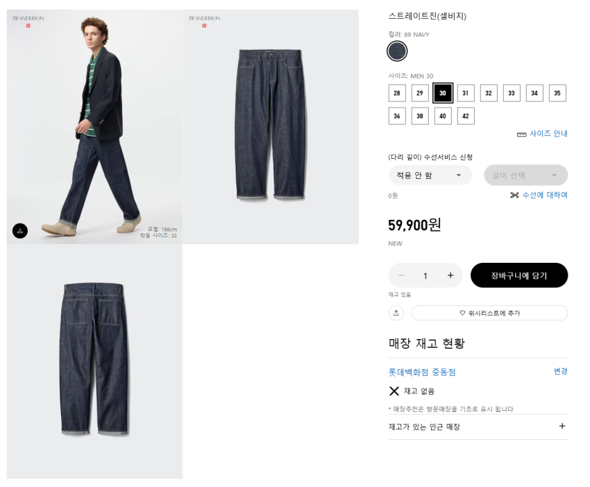 Trận động đất Uniqlo JWA Selby