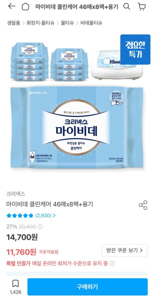 My Bidet 46 tờ x 8 gói + hộp