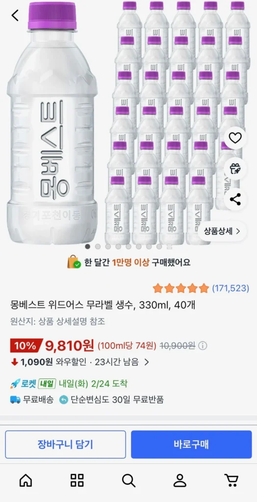 Nước đóng chai không nhãn Montbest With Us, 330ml, 40 chiếc