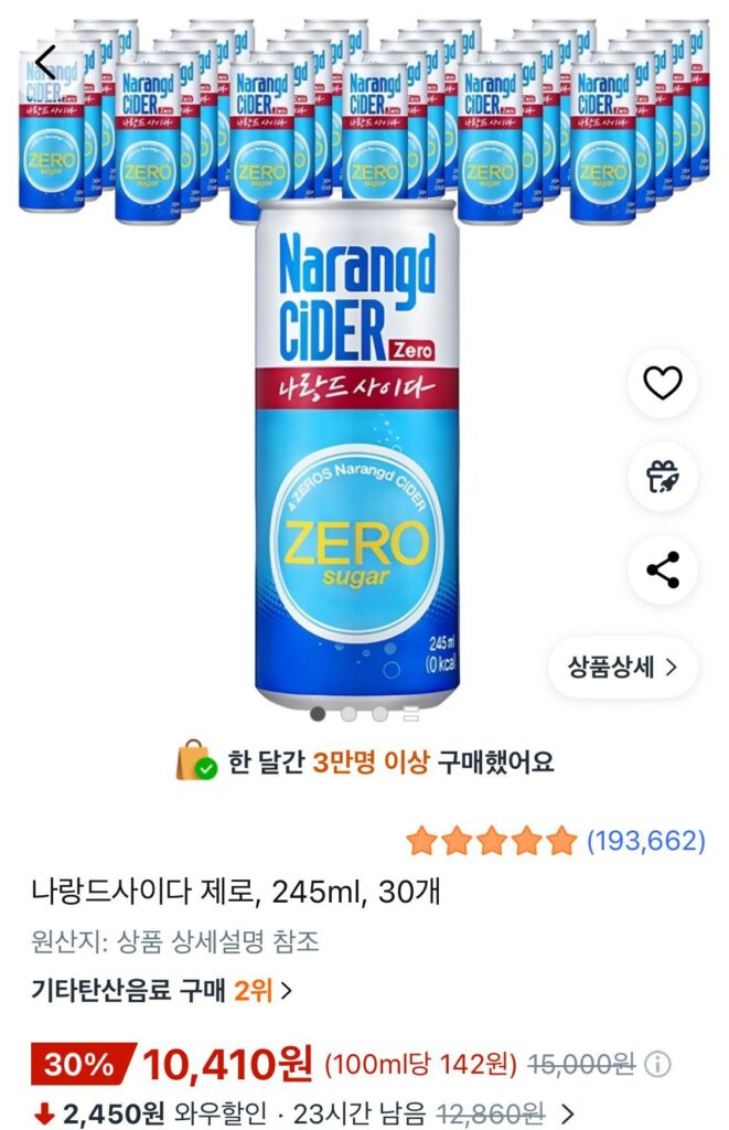 Rượu táo Naland Zero, 245ml, 30 chiếc