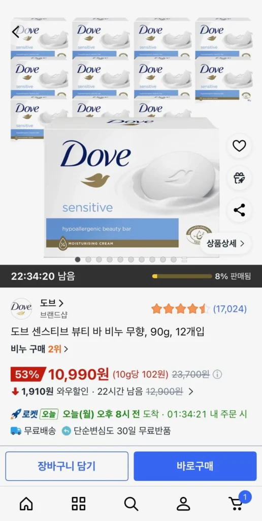 Xà phòng Dove Sensitive Beauty Bar không mùi, 90g, 12 gói