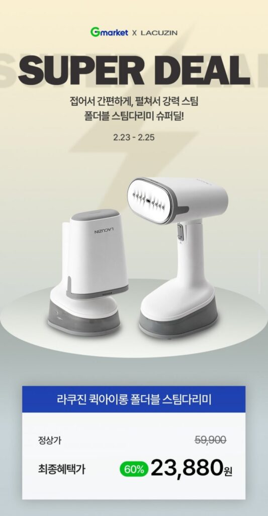 Bàn ủi hơi nước gấp gọn Rakujin LCZ780 Xám