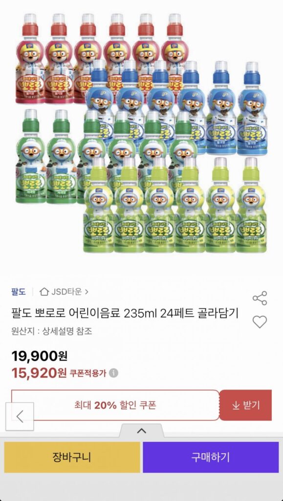 Nước Uống Trẻ Em Paldo Pororo 235ml 24 PET