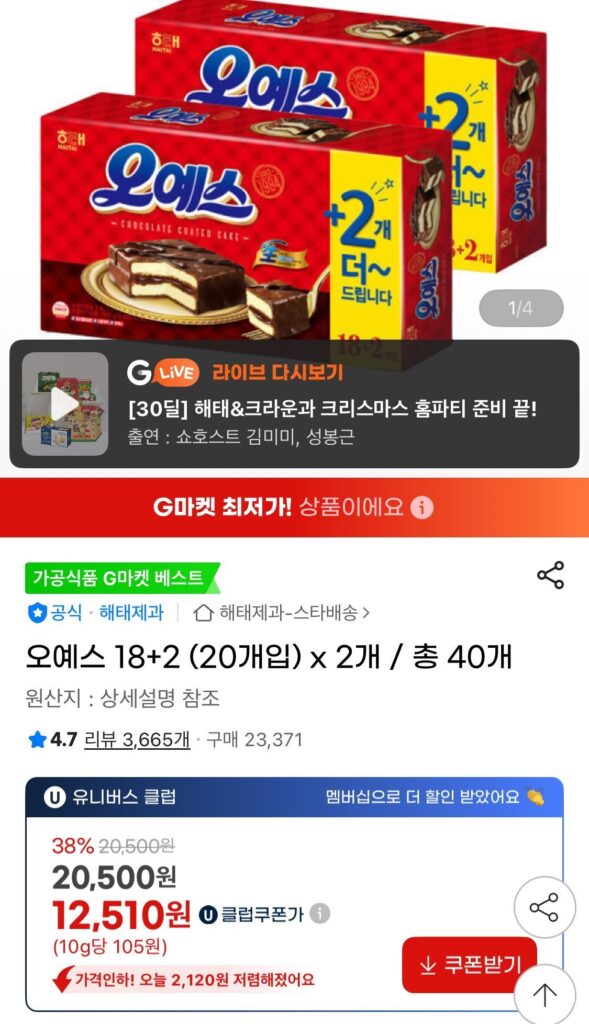 (UCL) OYES 18+2 (20 miếng) x 2