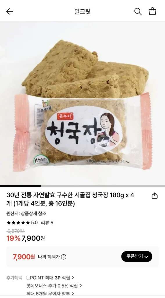 Nguyên liệu Cheonggukjang lên men tự nhiên 180g x 4 (mỗi phần 4 phần)