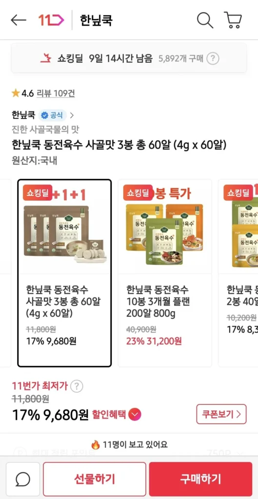 Nước dùng xương bò Handut Cook Coin 240g Tổng cộng 60 viên