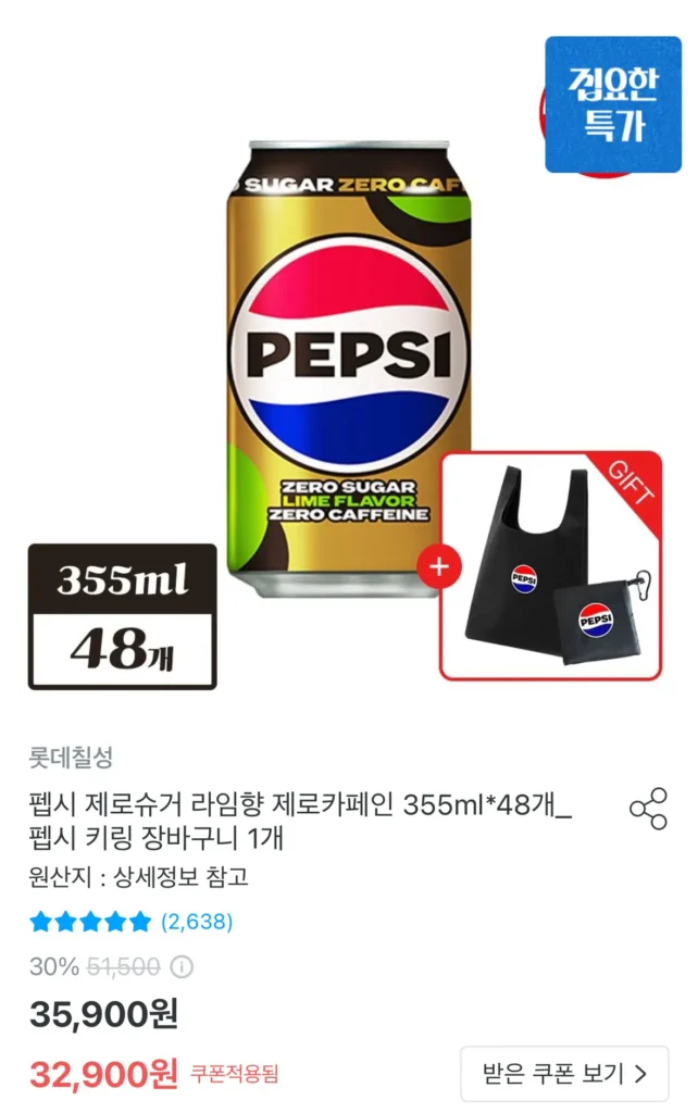 Pepsi Zero Sugar Lime Flavour Zero Caffeine 355ml 48 miếng + 1 giỏ hàng móc chìa khóa Pepsi