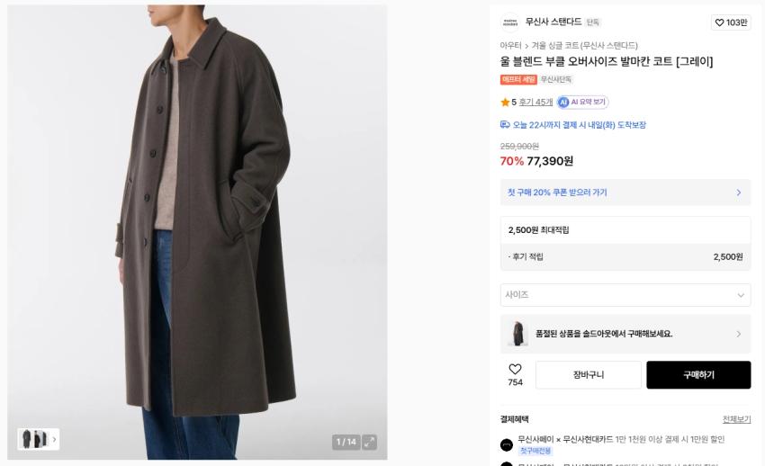 Balmacan Grey chưa thuộc da 70%