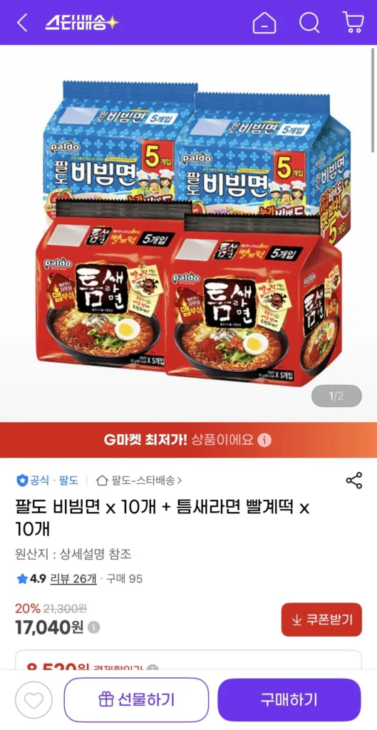 Mì bibim Paldo x 10 + Bánh gạo đỏ Niche Ramen x 10
