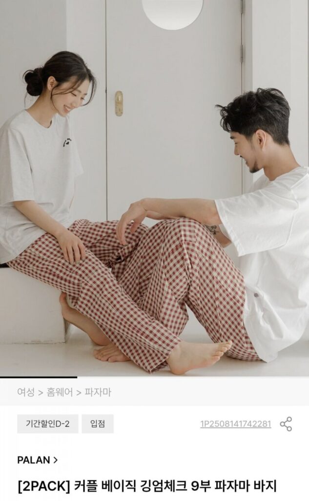 2PACK Cặp đôi cơ bản Gingham Check Quần Pyjama 9 phần tư