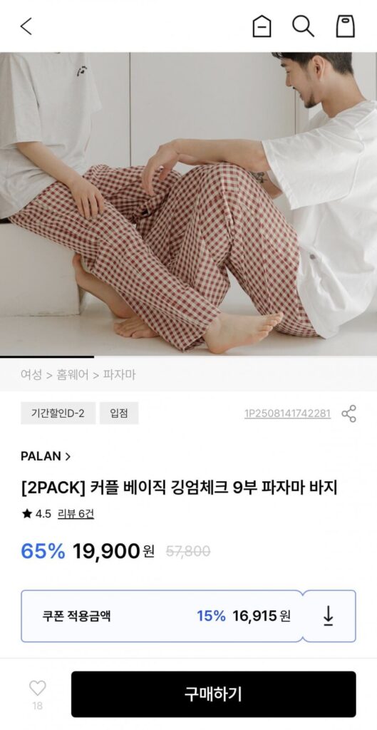 Cặp đôi quần pyjama kẻ sọc kẻ caro 9/4 cơ bản 2 gói