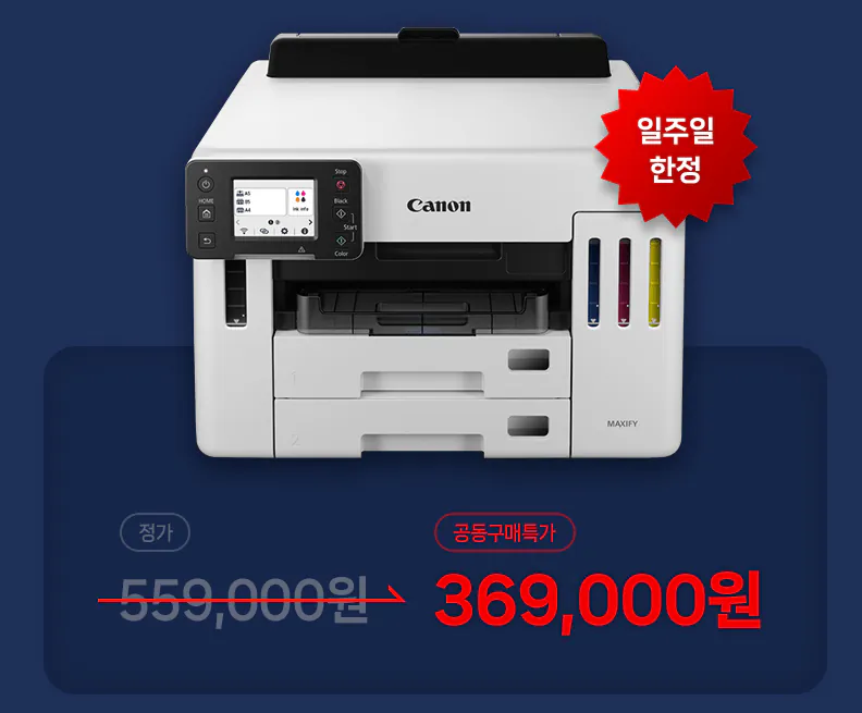 Máy in phun Canon MAXIFY GX5590 (cung cấp thêm 1 lọ mực đen)