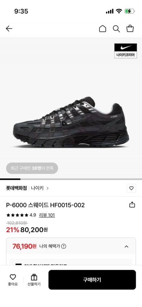 nike p-6000 da lộn