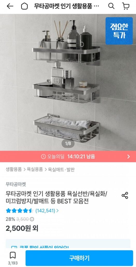 25% toàn bộ thị trường chưa được khai thác được thu thập. Kệ phòng tắm/giày phòng tắm/thảm chống trượt/thảm chân, v.v.