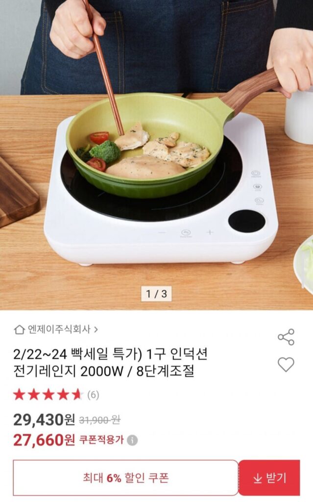 1 đầu đốt cảm ứng tầm điện 2000W/ 8 mức điều chỉnh