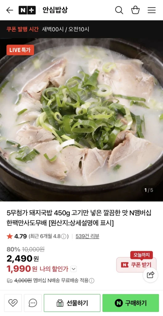 Súp thịt lợn 450g