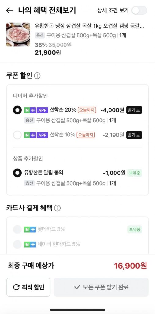 1kg thịt ba chỉ đông lạnh lưu huỳnh