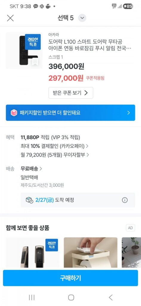 Khóa Cửa Thông Minh Akara L100