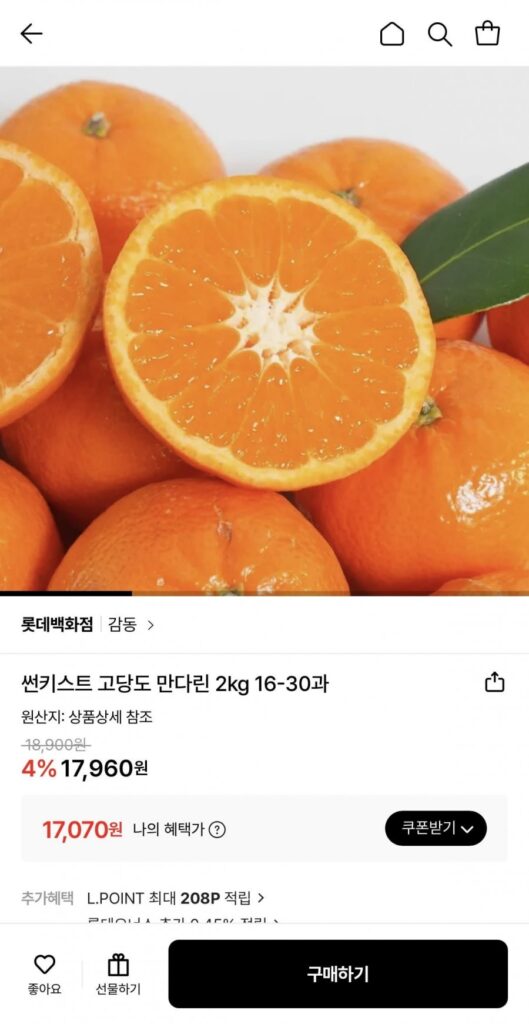 Quýt đường cao Sunkist 2kg 16-30