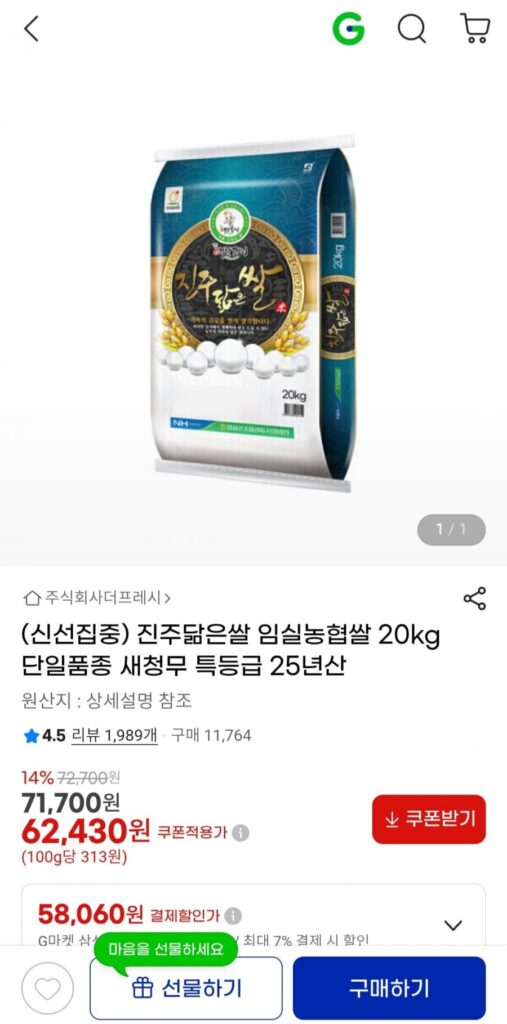 Gạo giống Jinju Gạo Imsil Nonghyup 20kg loại đơn loại đặc biệt