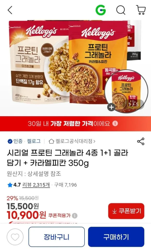 4 loại ngũ cốc granola protein 1+1 + caramel hồ đào 350g