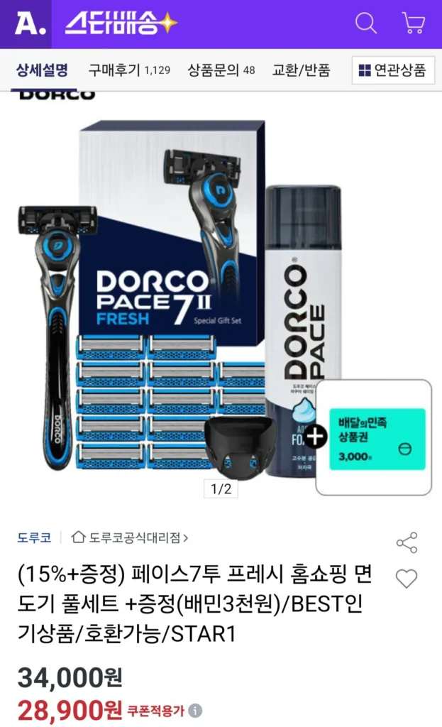 Dorco Face 7 Two Fresh Set (Dao cạo + 15 lưỡi + hộp đựng + gel 210ml) + Vé Baemin 3.000 won
