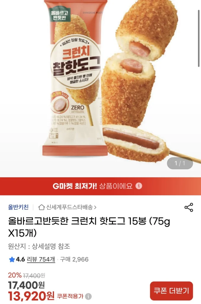 15 túi xúc xích giòn đúng và thẳng (75gX15 miếng)