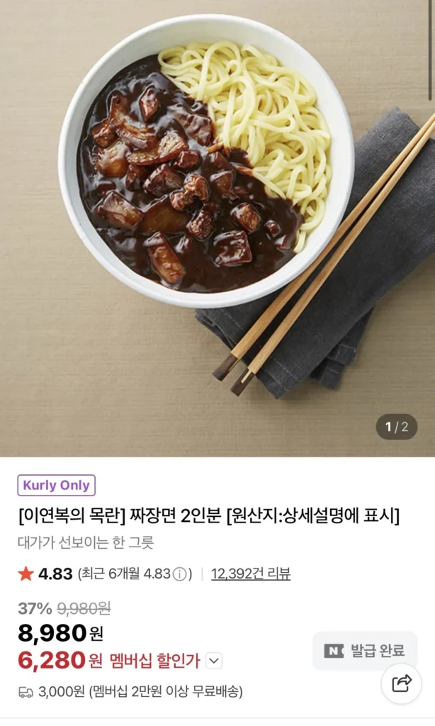 Magnolia Jjamppong và Jjajang của Lee Yeon-bok