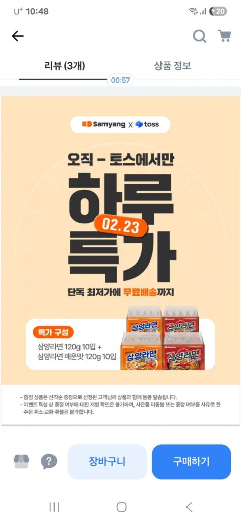 Samyang Foods Samyang Ramen + Samyang Ramen Vị Cay 1 set 10 miếng