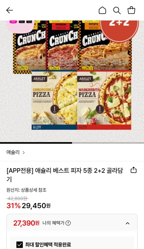 [Lotte On] 5 Loại Pizza 2+2 Ngon Nhất của Ashley (27.390 KRW/Miễn phí)