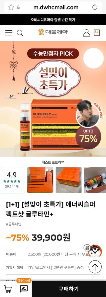Enerthistle Perfect Shot Glutamine 30 chai