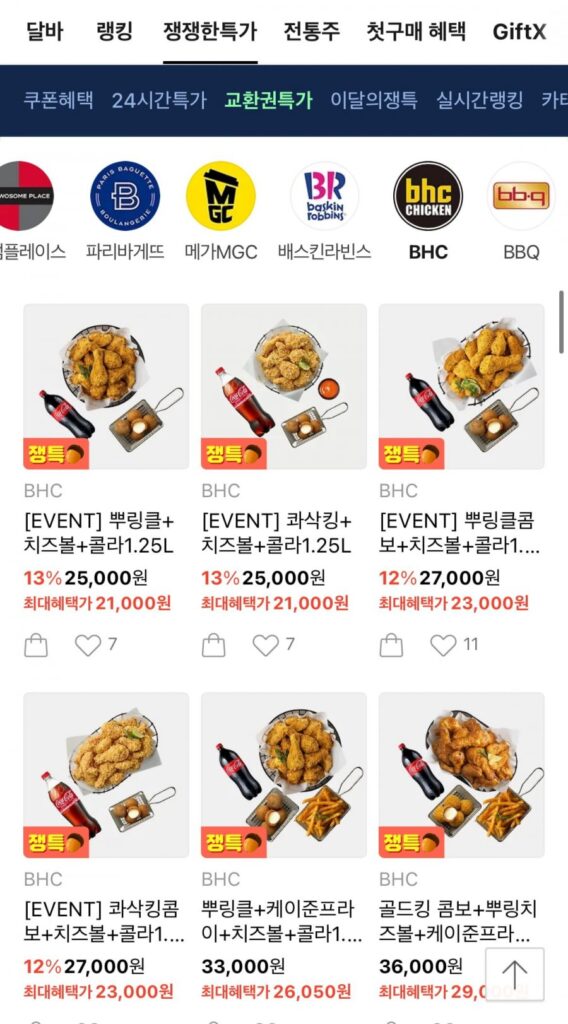 Gà BBQ, BHC, Mexicana đa dạng