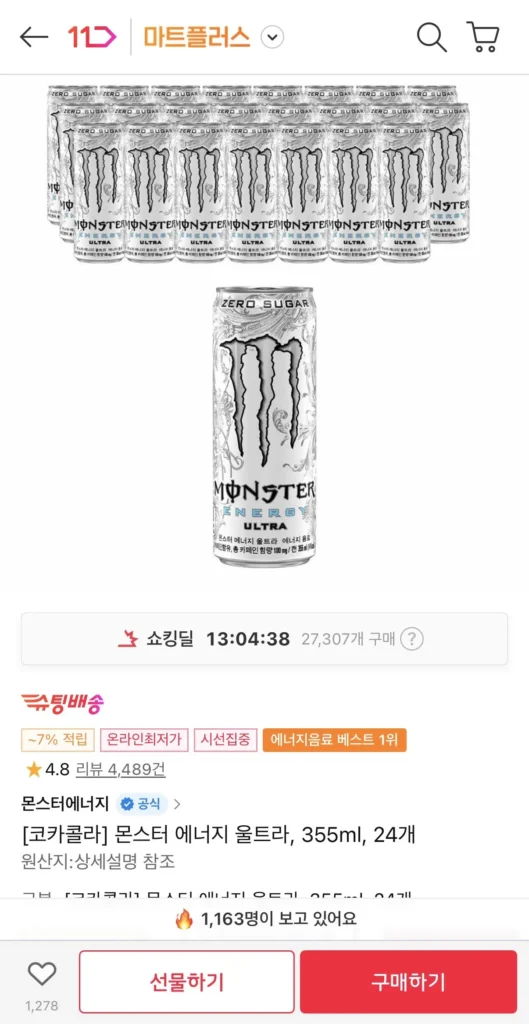 Monster Energy Ultra, 24 355ml