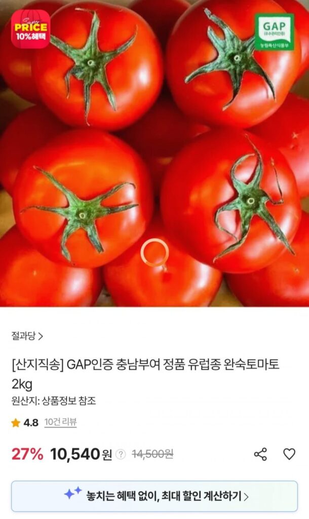 Cà chua chín Chungnam Buyeo 2kg