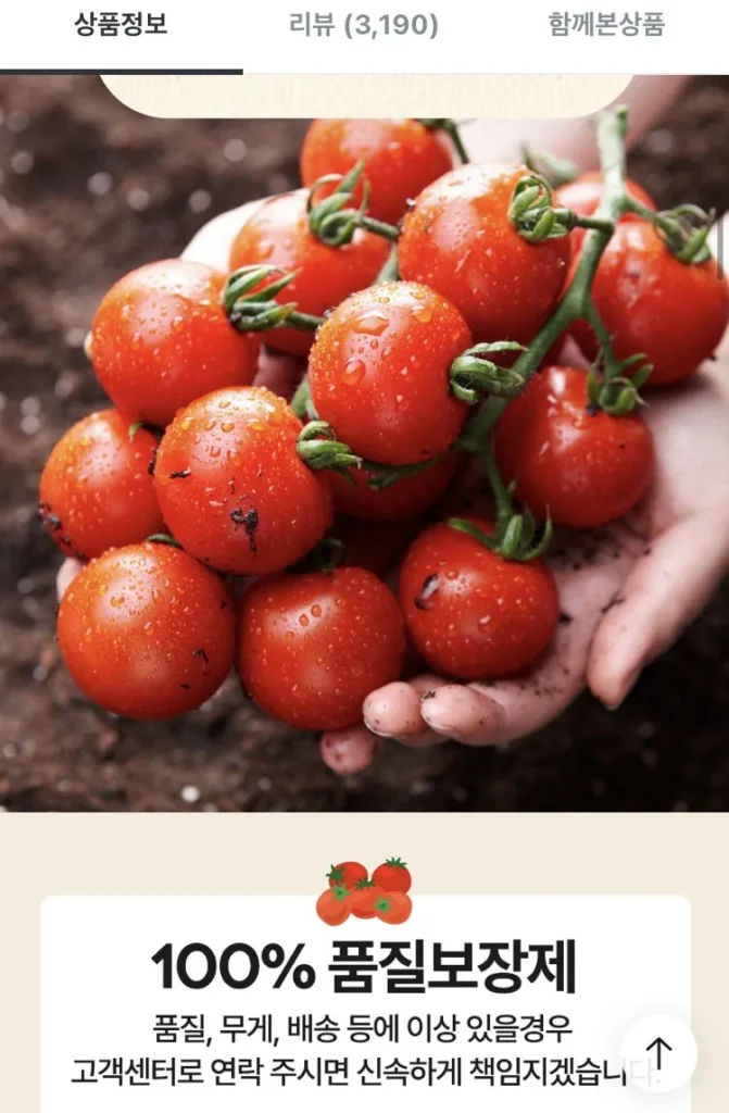 Tung Phiếu Cà Chua Cherry Số 3~4 và Số 1~3 và