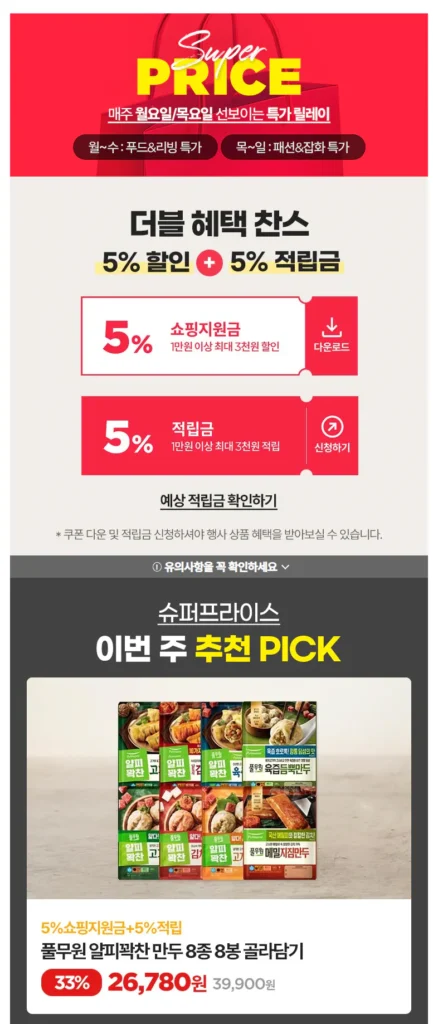 Bánh bao Pulmuone Yalpi 8 túi tùy bạn lựa chọn