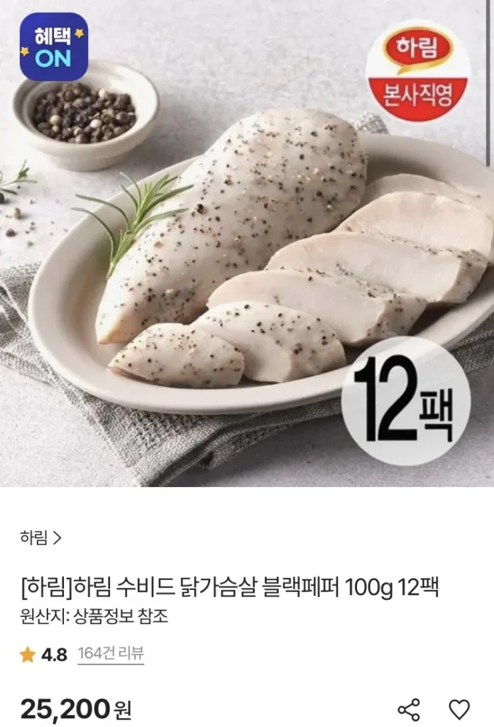 Ức gà Harim Sous Vide Tiêu đen/Chính hãng 100g 12 miếng