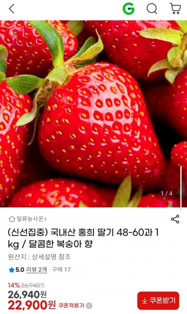 Dâu Honghee nội địa 500g/700g/1kg