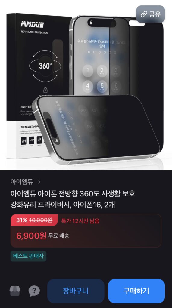 2 miếng dán kính cường lực bảo vệ sự riêng tư 360 độ đa hướng cho iPhone 