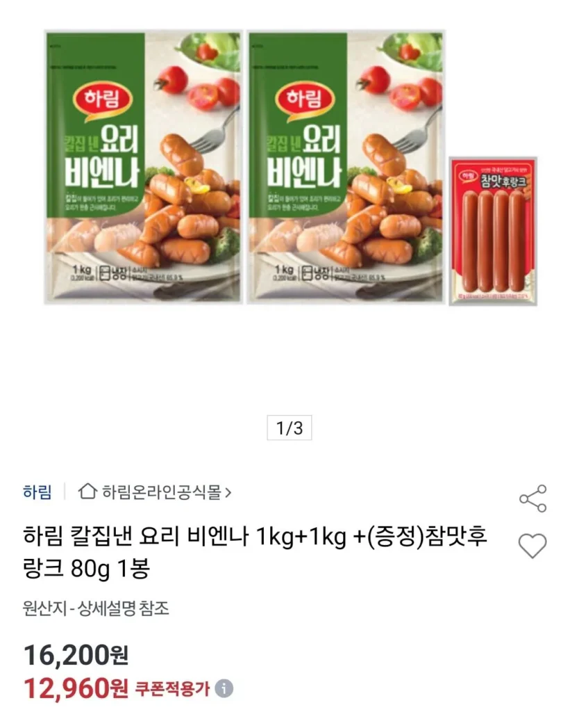 Đĩa cắt Harim Viên 1kg + 1kg + trầm hương thật 80g