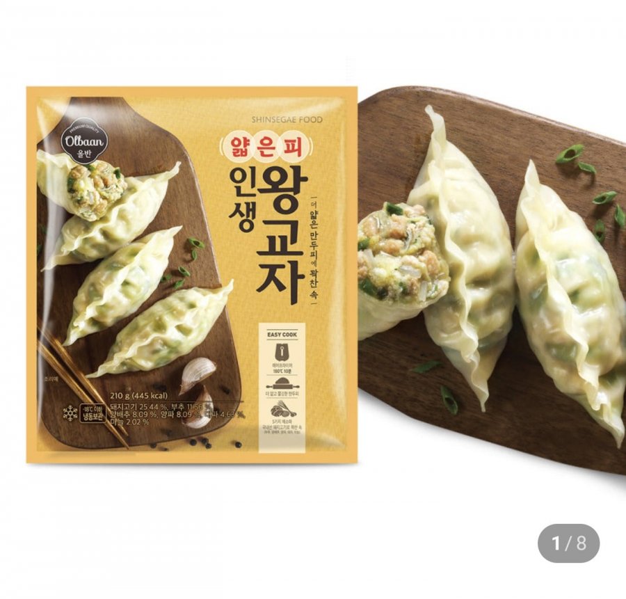 All Ban Life Royal Gyoza 210g 10 gói