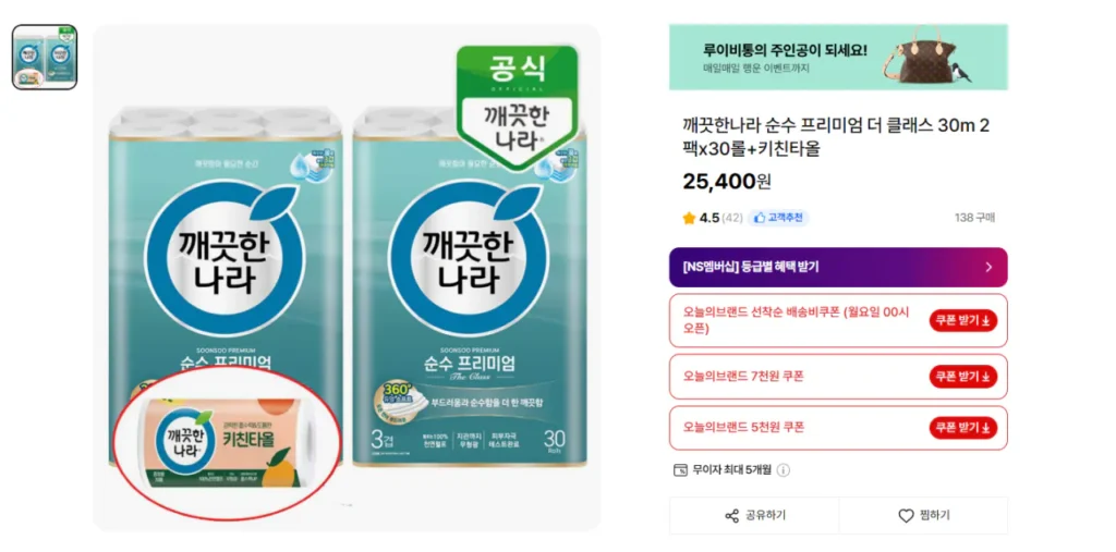 Clean Nara Pure Premium Lớp 30m 2 gói x 30 cuộn + khăn lau bếp