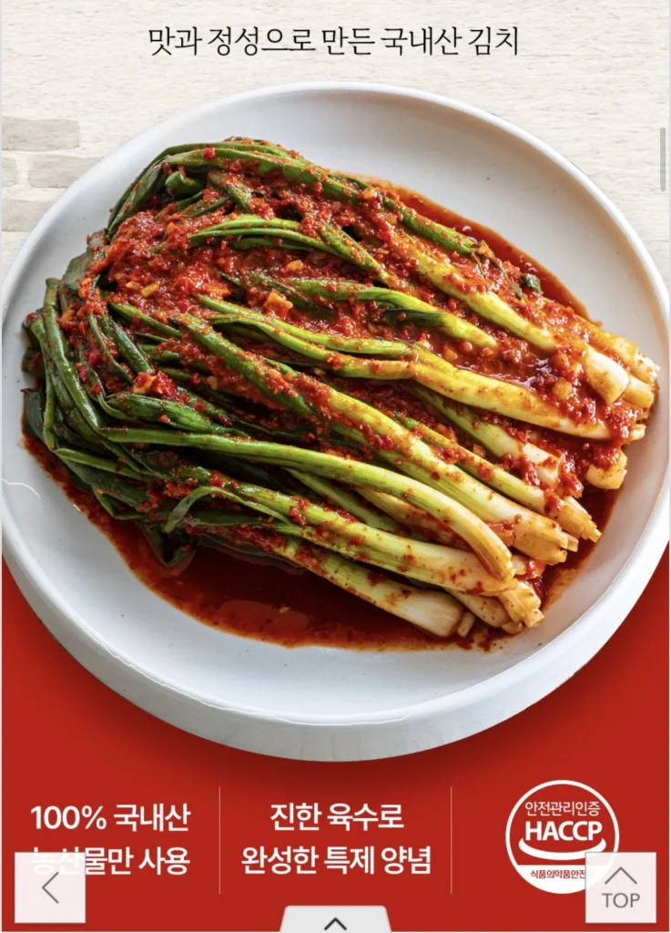 2 kg kim chi hành lá nhà làm