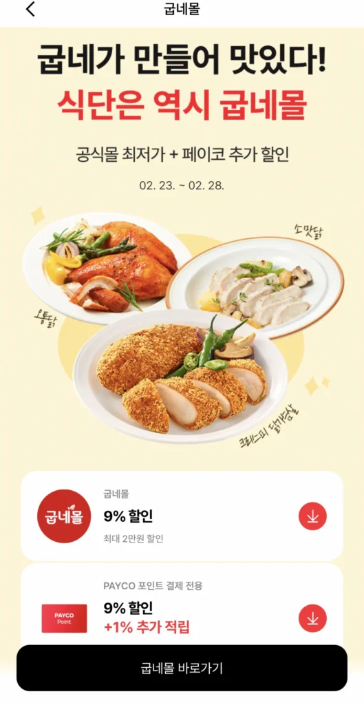 Ức gà chiên giòn 15 gói