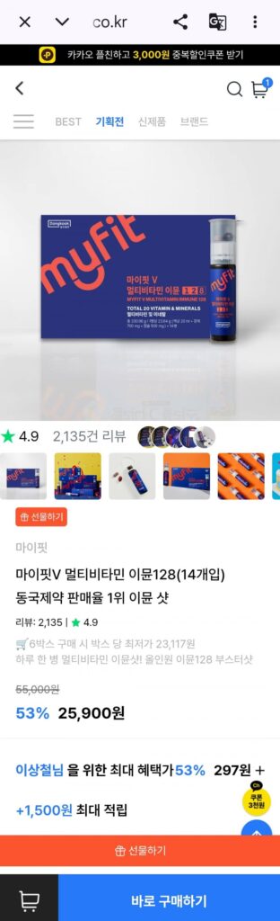 Vitamin tổng hợp miễn dịch 128 28 chai