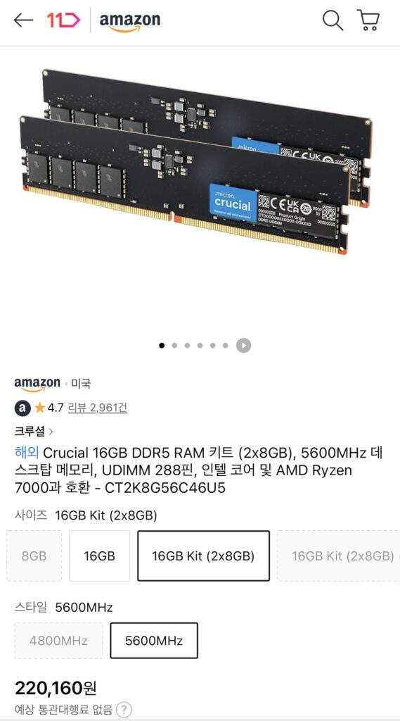 [Đường 11] Bộ RAM DDR5 16GB quan trọng (2x8GB), 5600 MHz
