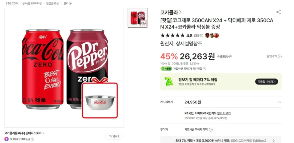 Tặng Coke Zero 350mlx24 lon + Dr. Pepper Zero 350mlx24 lon + Tặng tô trộn Coca-Cola