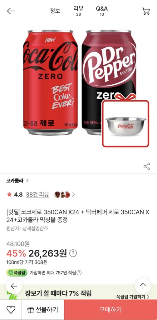 [SSG] 24 lon Coke Zero 350ml + 24 lon Dr. Pepper Zero 350ml + tặng
